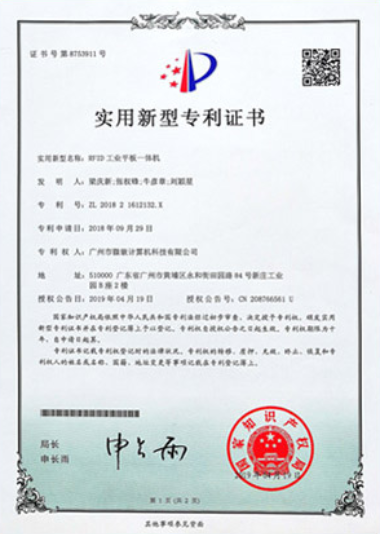 荣誉资质