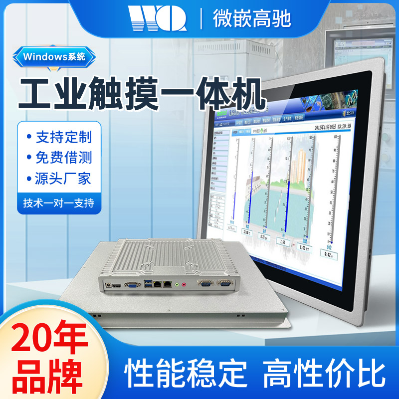 医疗专业工业平板电脑 19寸工业一体机 铝合金外壳 防尘防水